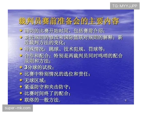 篮球规则中打手犯规的定义与具体判罚解析